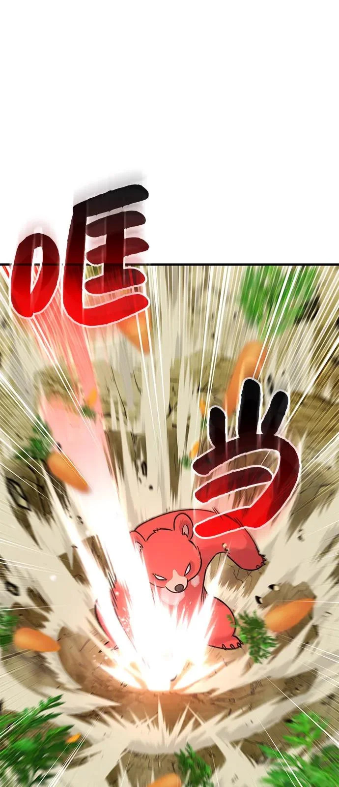 [第110话] 丰饶收获祭 第59页