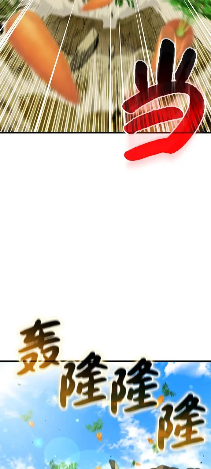 [第110话] 丰饶收获祭 第60页