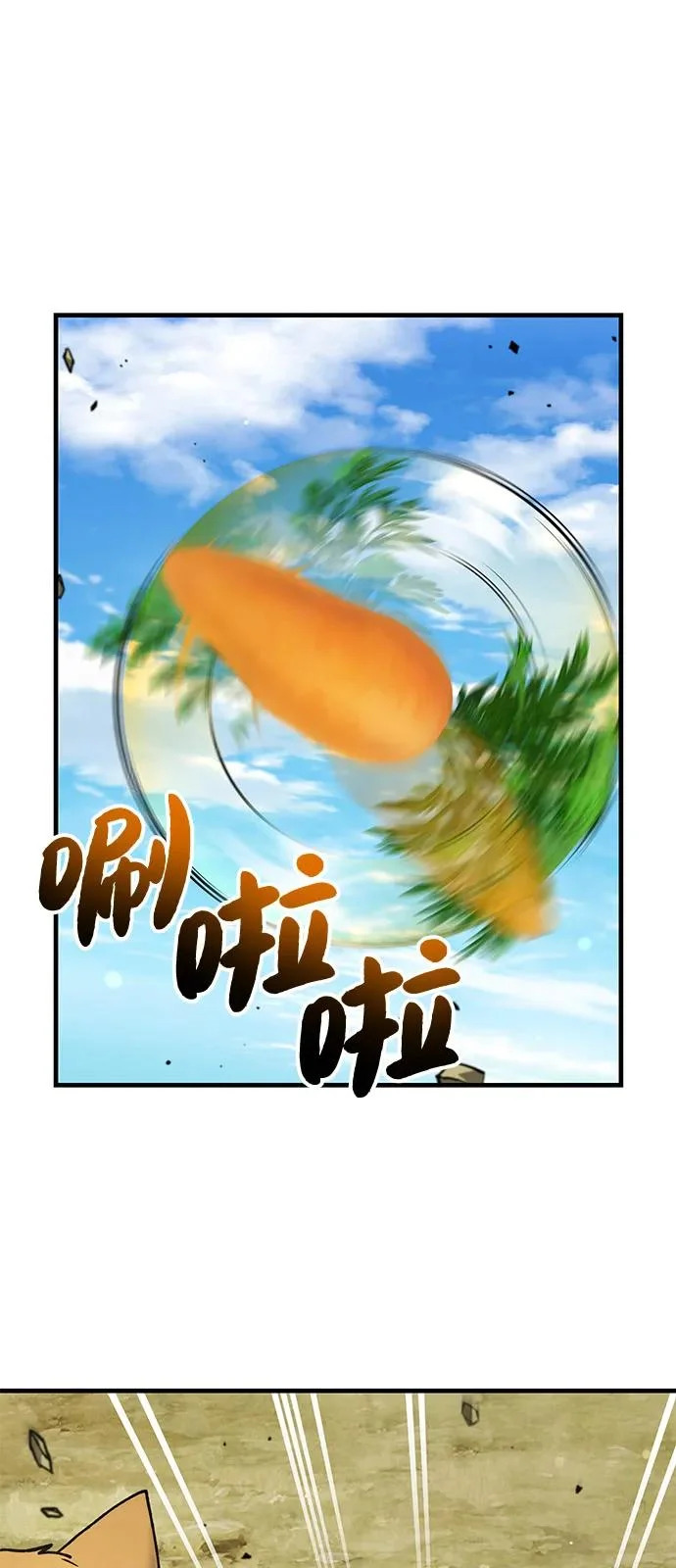 [第110话] 丰饶收获祭 第62页
