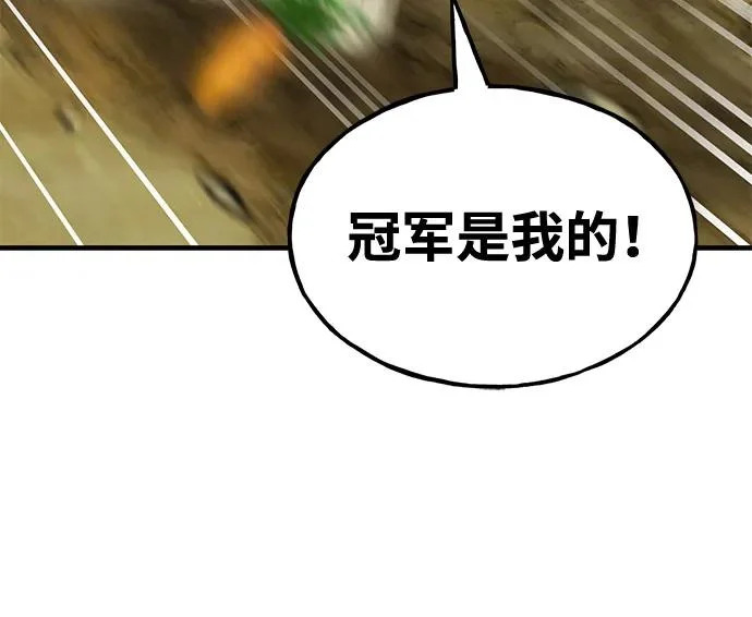 [第110话] 丰饶收获祭 第72页