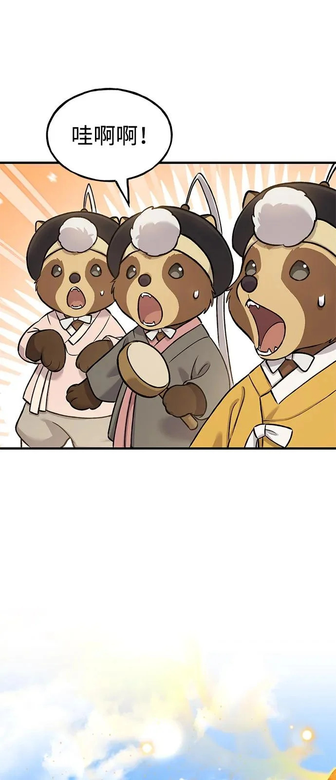[第110话] 丰饶收获祭 第74页