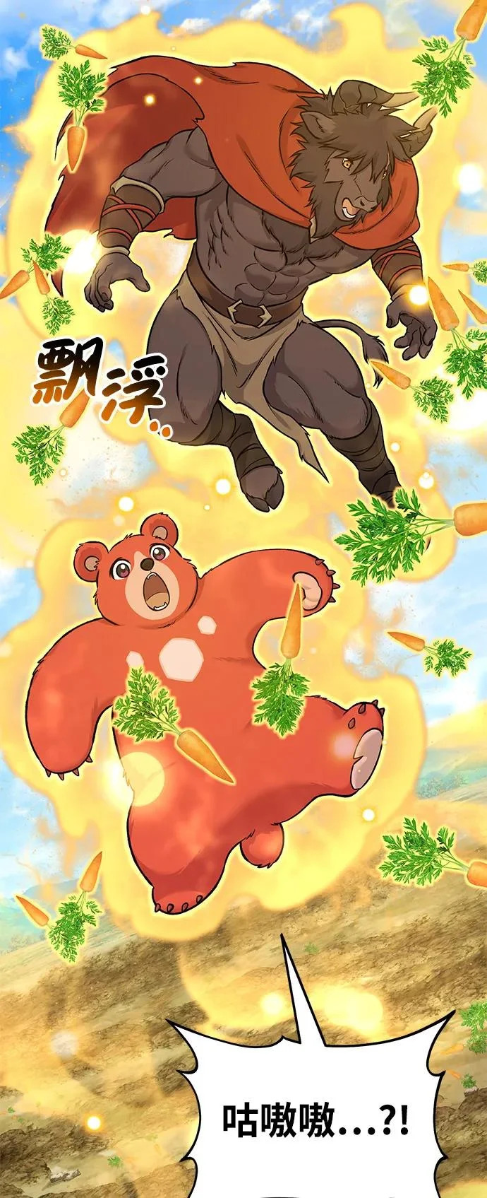 [第110话] 丰饶收获祭 第75页