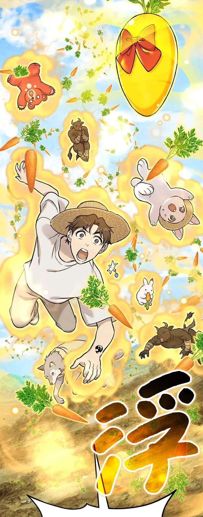 [第110话] 丰饶收获祭 第77页