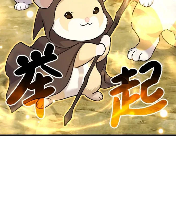 [第110话] 丰饶收获祭 第79页