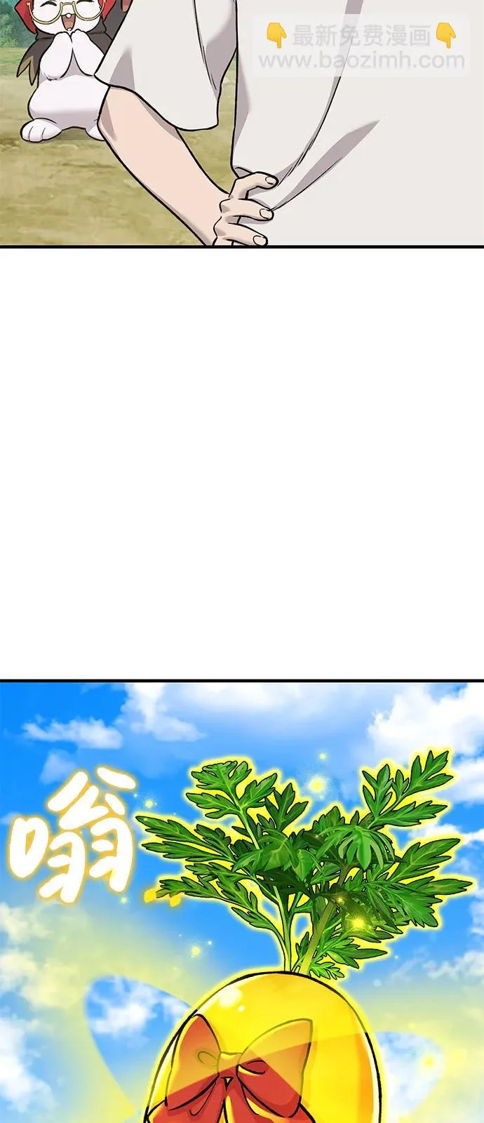 [第110话] 丰饶收获祭 第85页