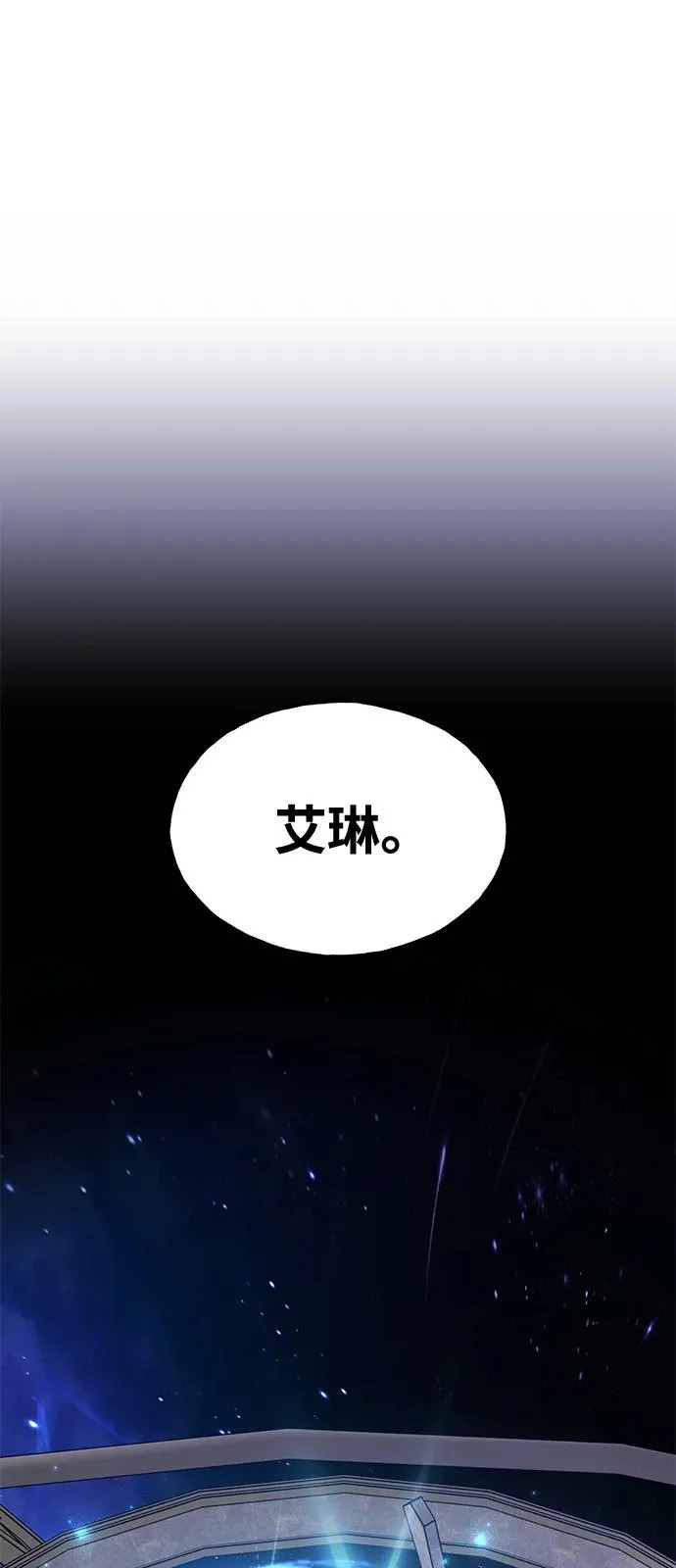 [第110话] 丰饶收获祭 第87页