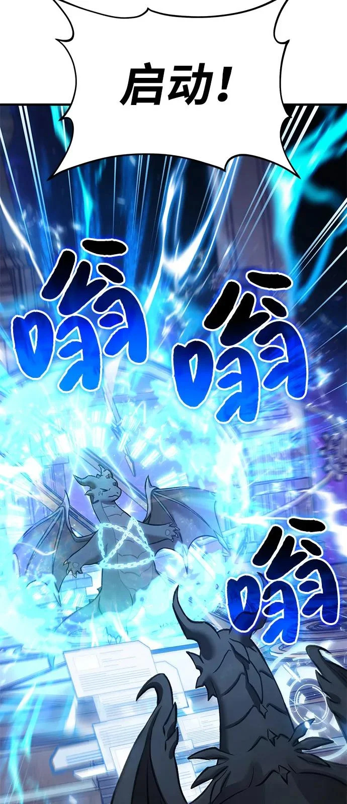 [第110话] 丰饶收获祭 第92页