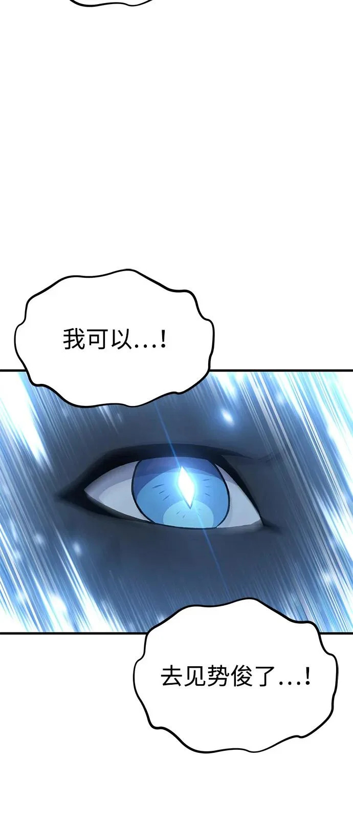 [第110话] 丰饶收获祭 第95页