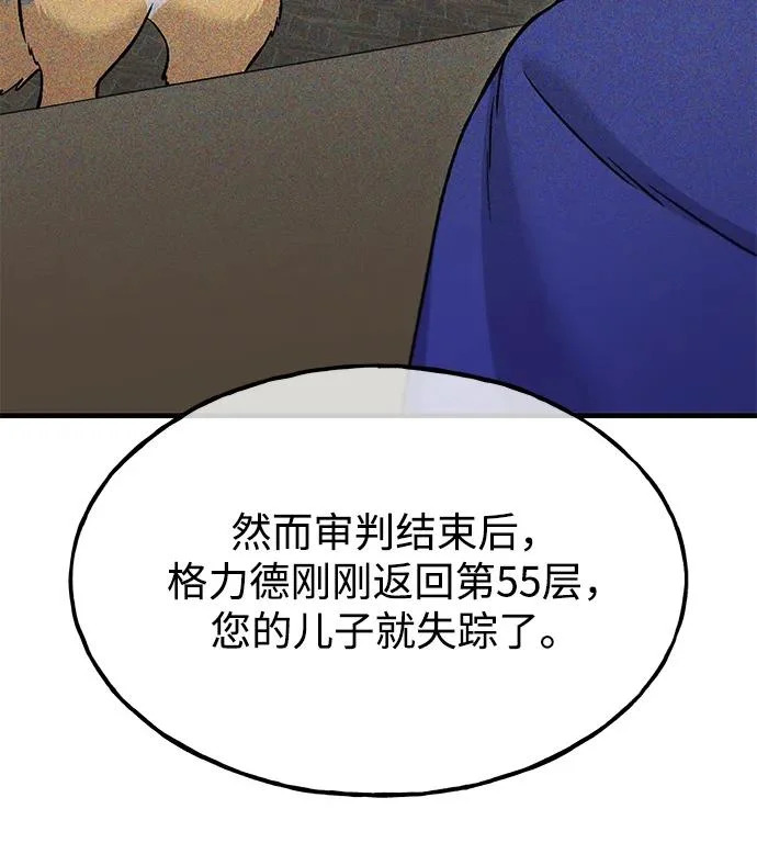 [第111话] 吃胡萝卜比赛 第9页