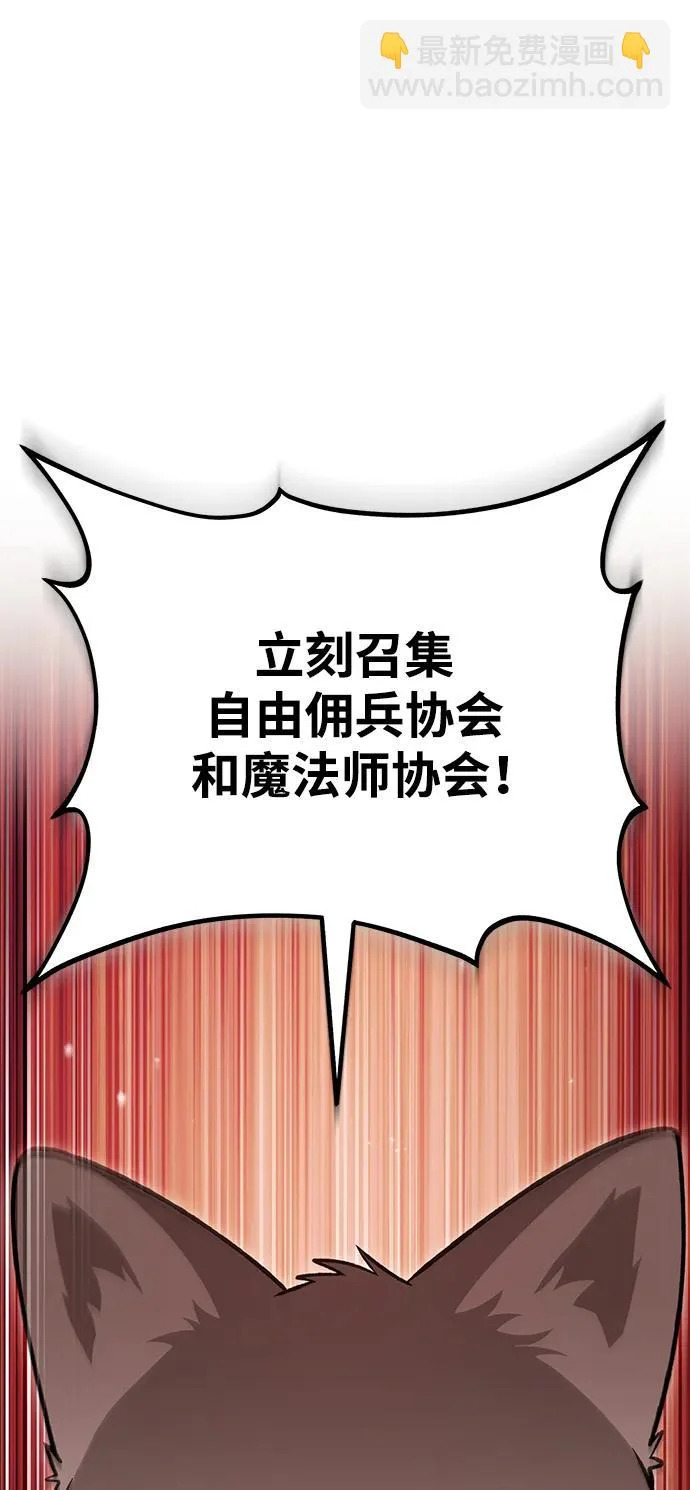 [第111话] 吃胡萝卜比赛 第12页