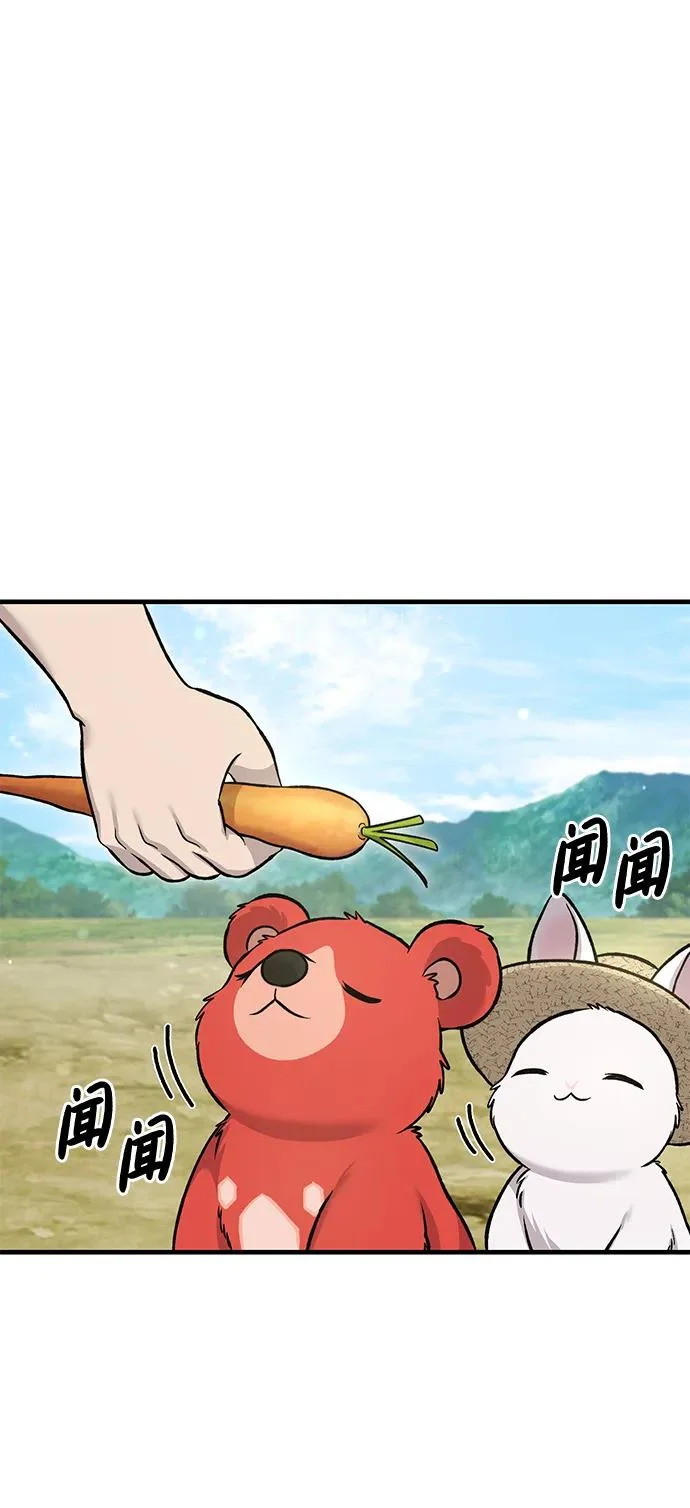 [第111话] 吃胡萝卜比赛 第23页