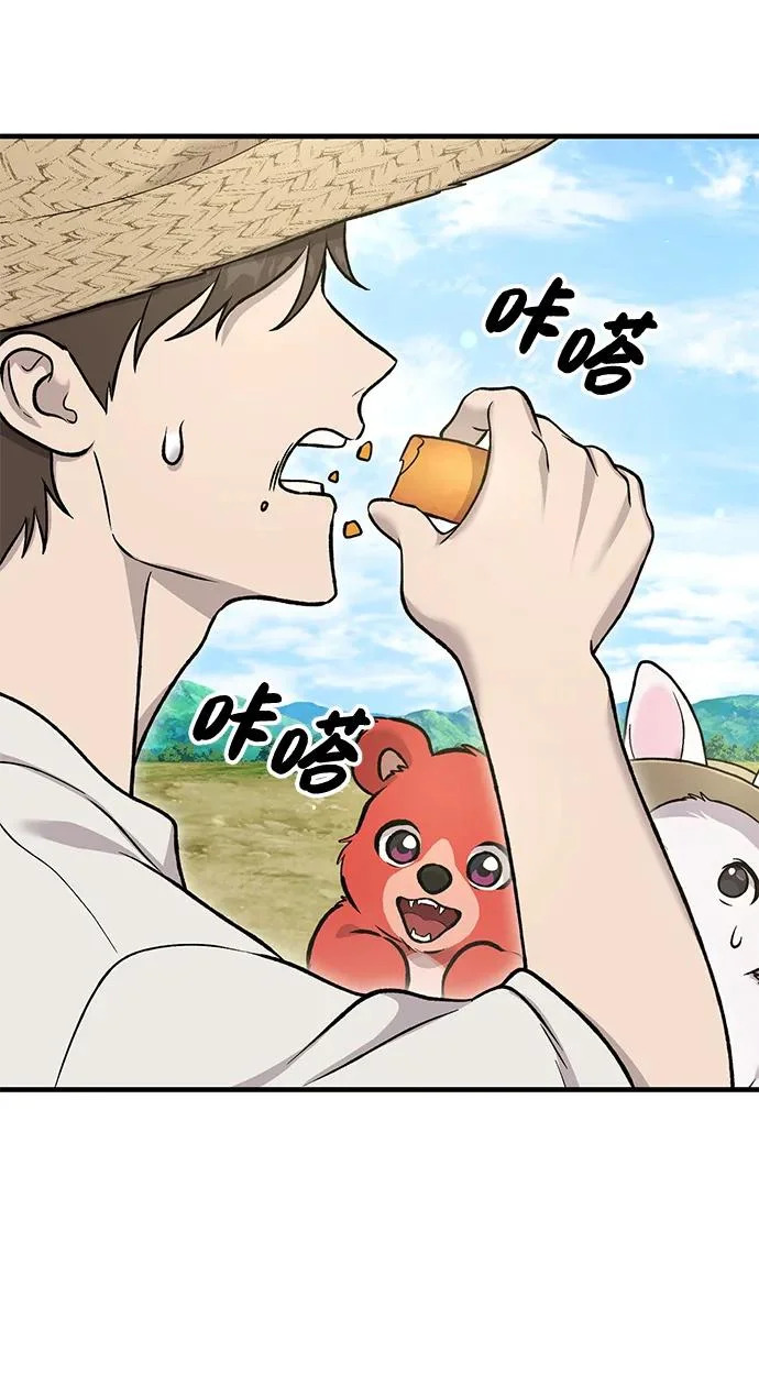 [第111话] 吃胡萝卜比赛 第35页