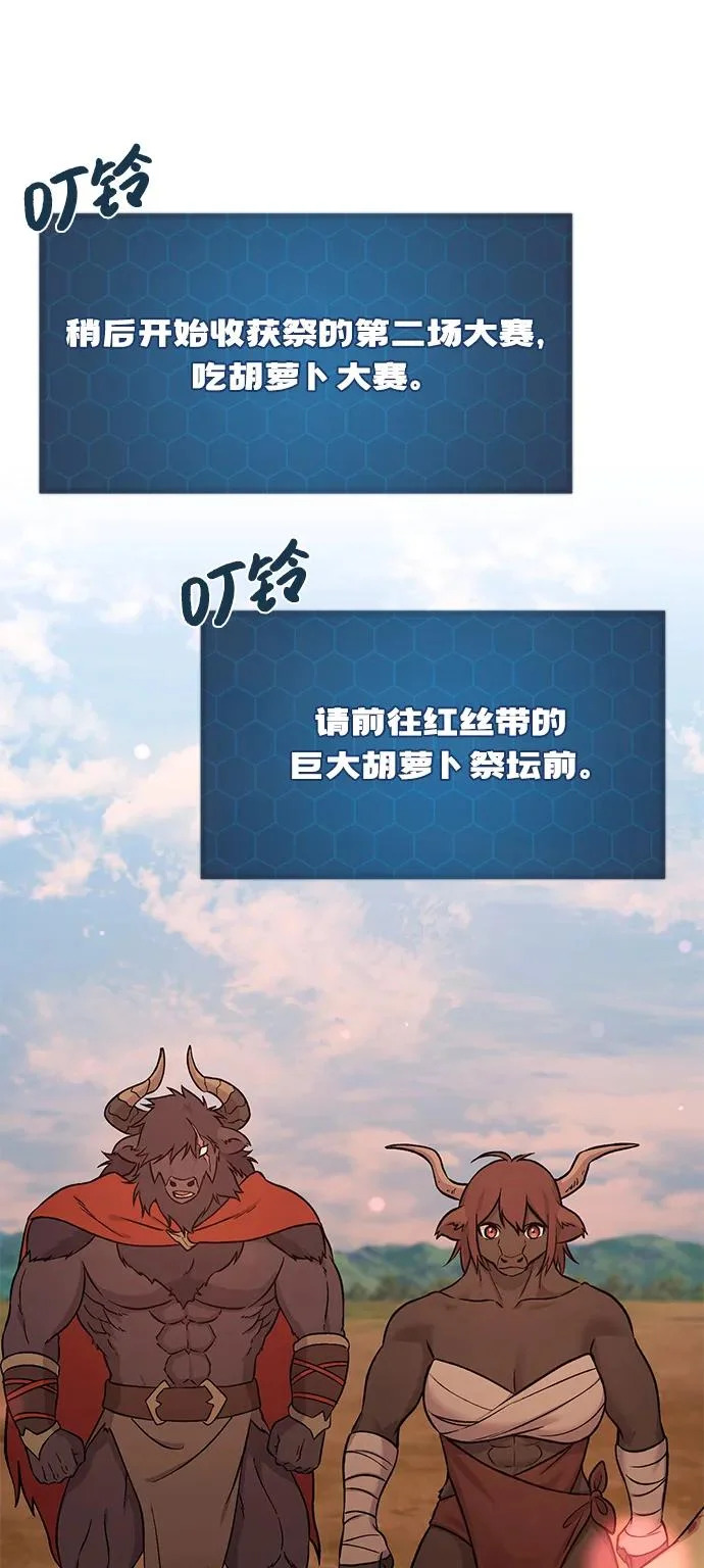 [第111话] 吃胡萝卜比赛 第40页