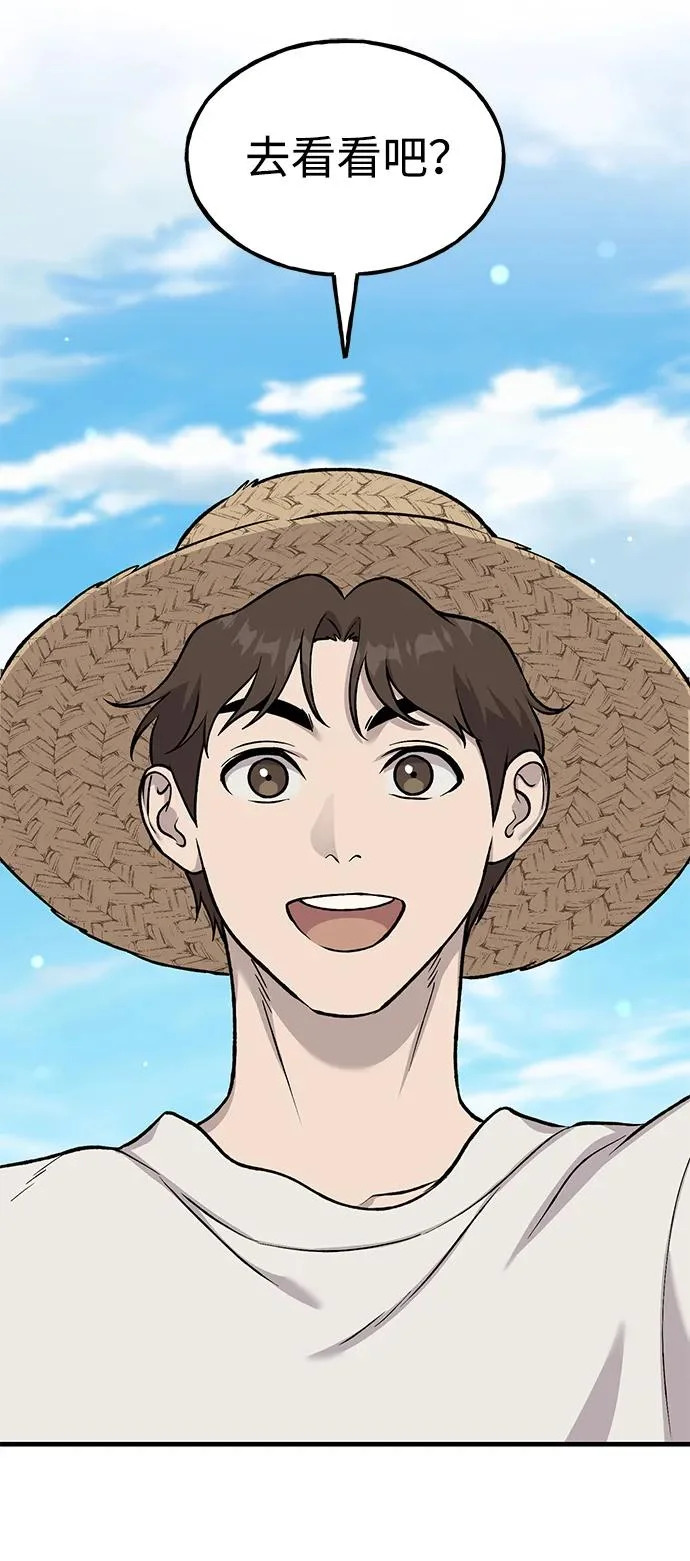 [第111话] 吃胡萝卜比赛 第42页