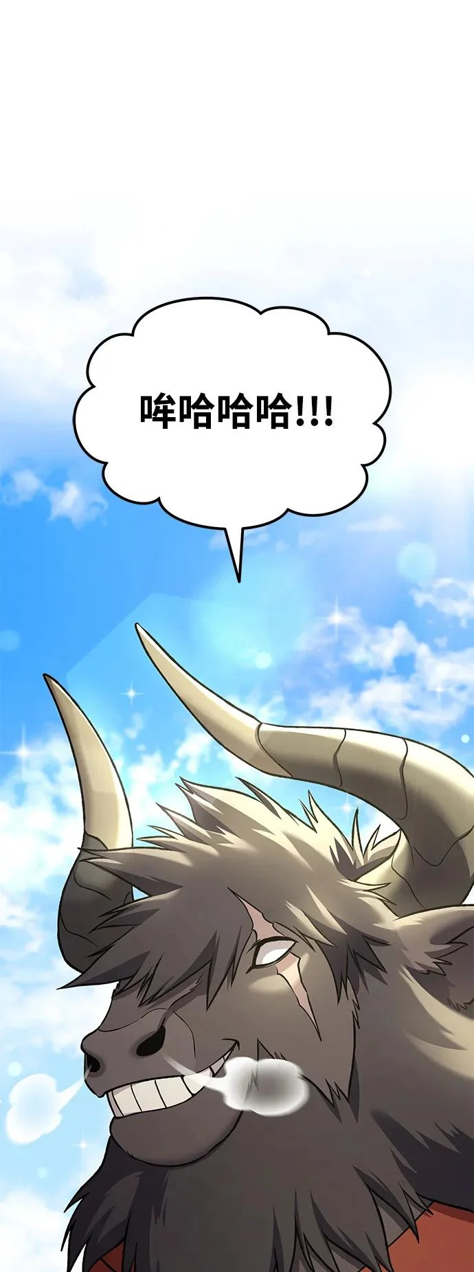[第111话] 吃胡萝卜比赛 第48页
