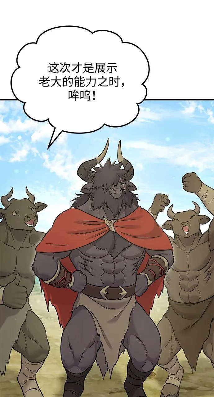 [第111话] 吃胡萝卜比赛 第53页