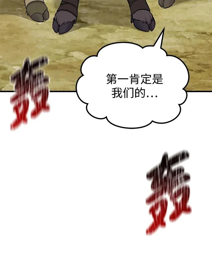 [第111话] 吃胡萝卜比赛 第54页