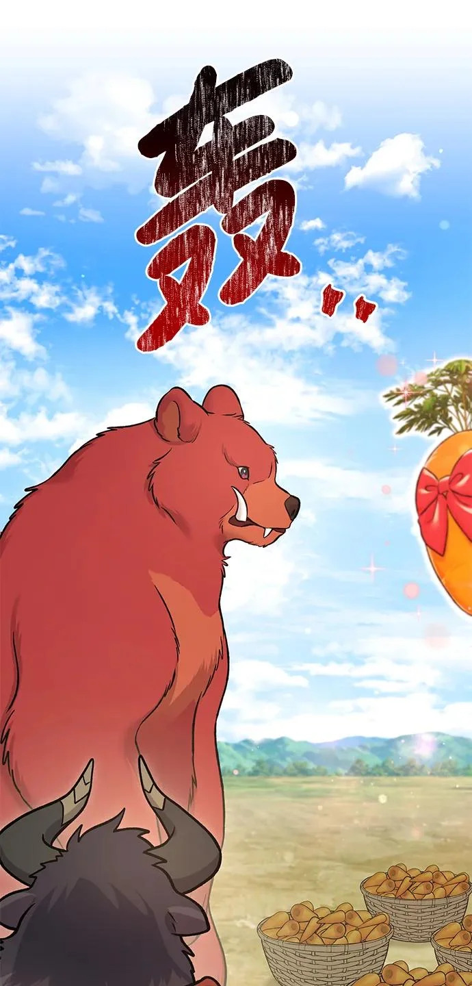 [第111话] 吃胡萝卜比赛 第56页