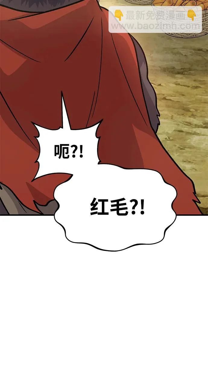 [第111话] 吃胡萝卜比赛 第57页