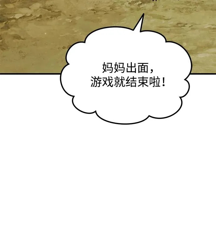 [第111话] 吃胡萝卜比赛 第60页