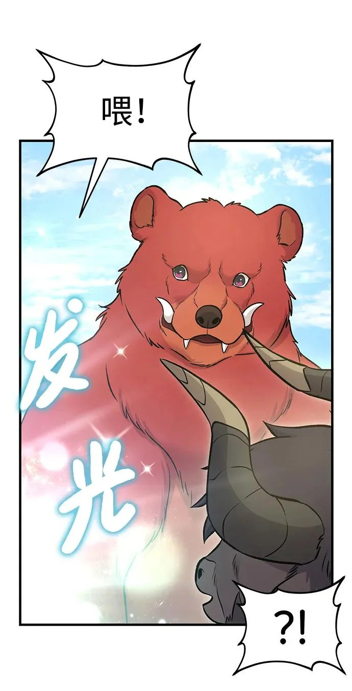 [第111话] 吃胡萝卜比赛 第61页