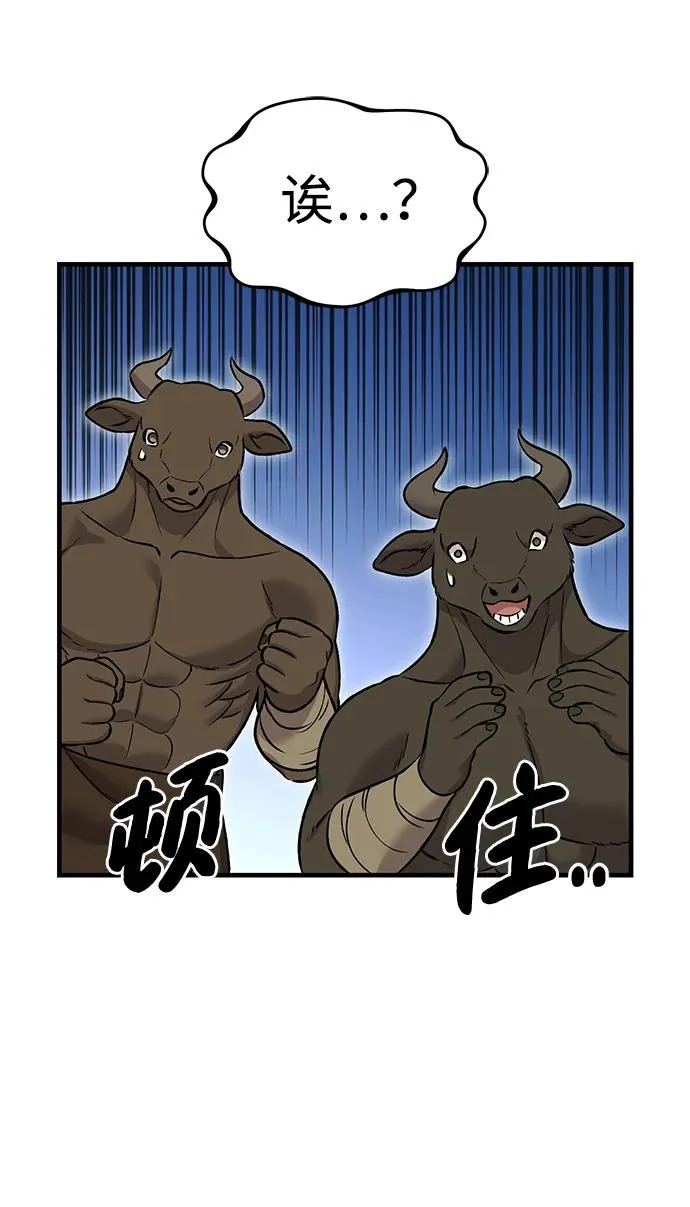 [第111话] 吃胡萝卜比赛 第72页