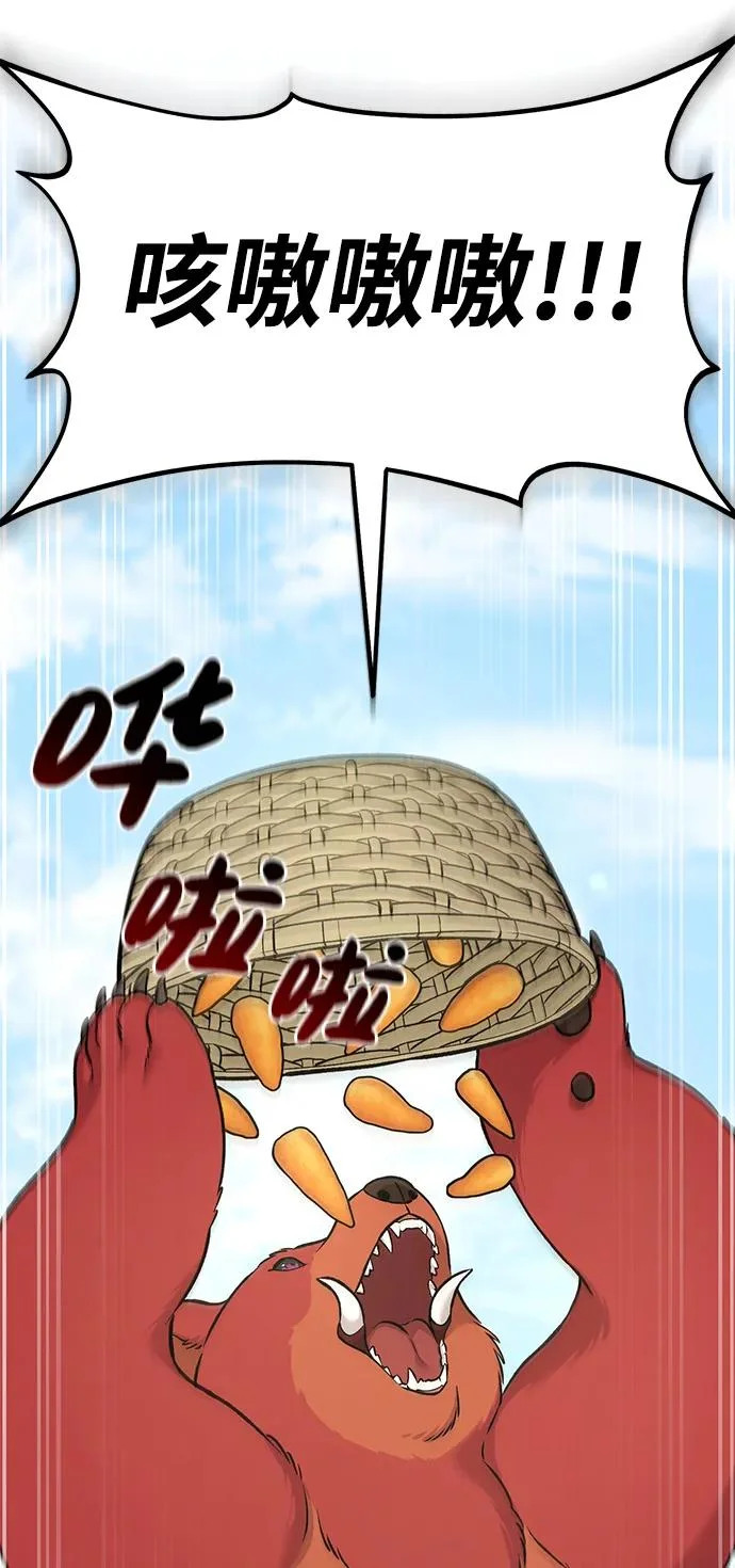 [第111话] 吃胡萝卜比赛 第73页