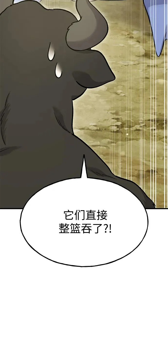 [第111话] 吃胡萝卜比赛 第75页