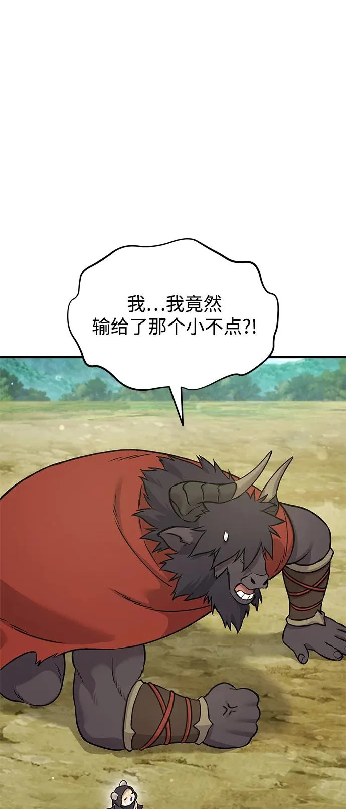 [第111话] 吃胡萝卜比赛 第89页