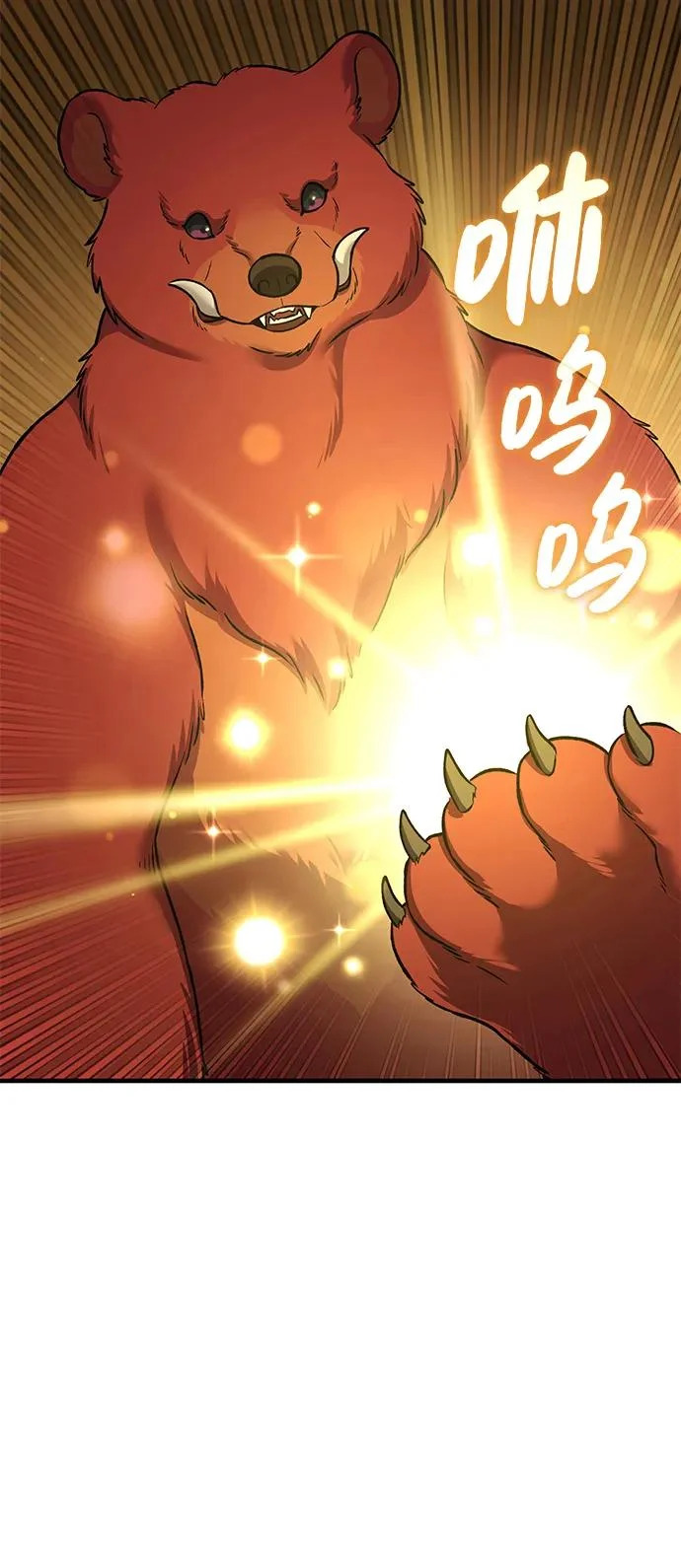 [第111话] 吃胡萝卜比赛 第91页
