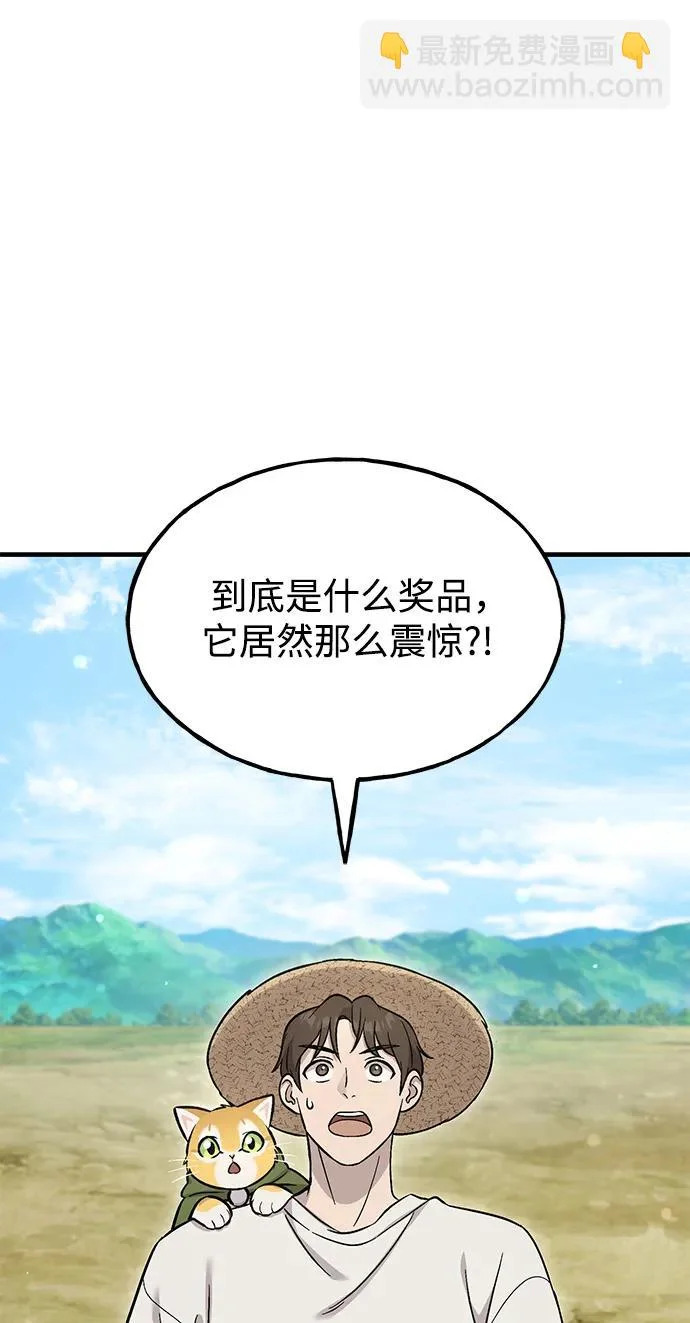 [第111话] 吃胡萝卜比赛 第95页