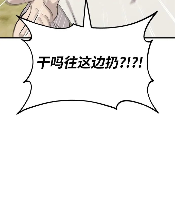 [第111话] 吃胡萝卜比赛 第99页