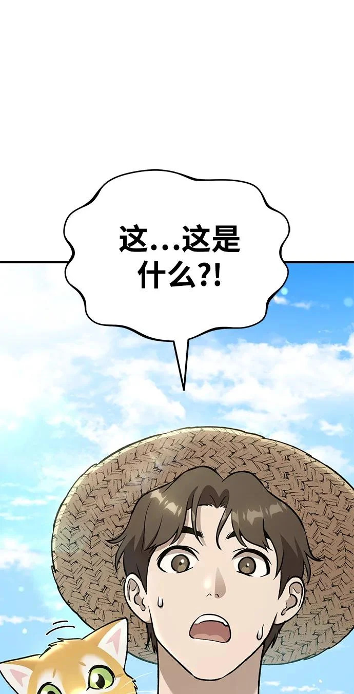 [第111话] 吃胡萝卜比赛 第102页