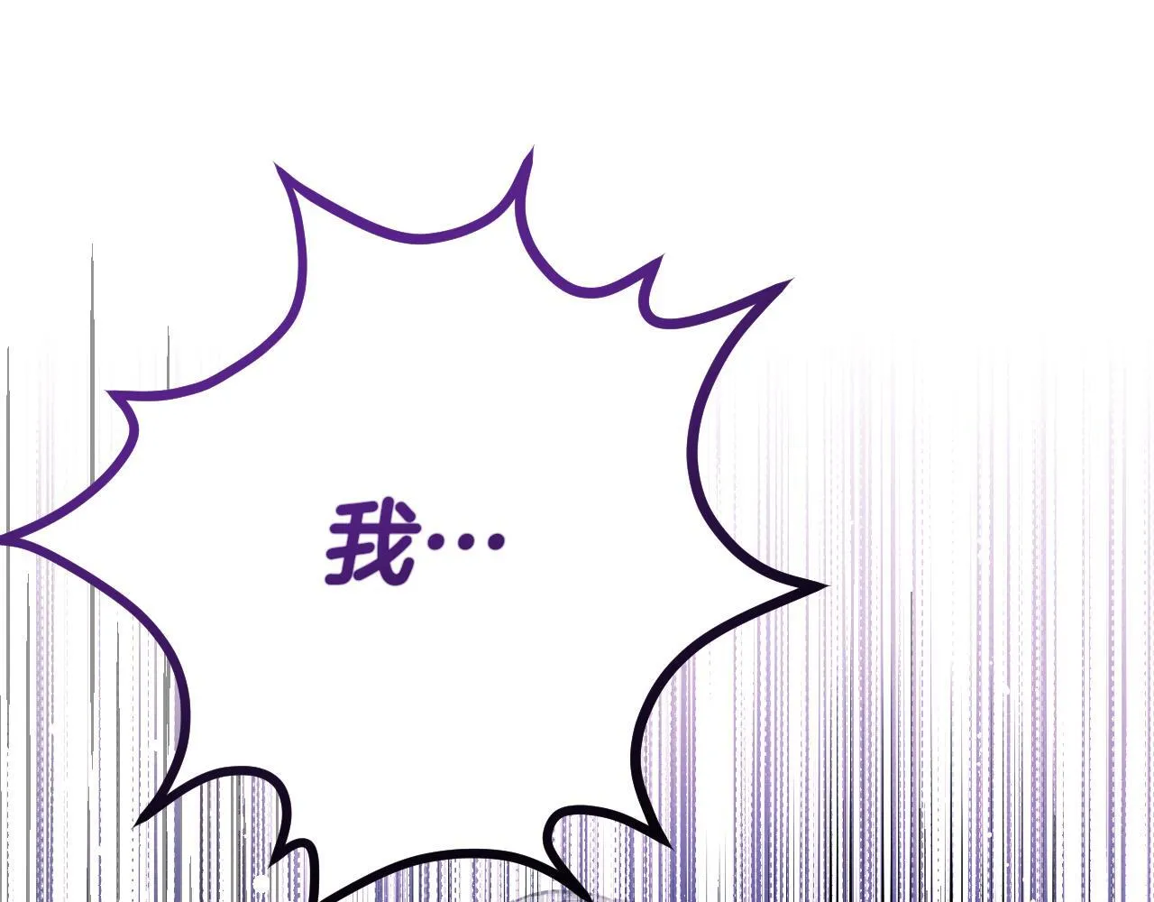 第1话 烧死冒牌货 第1页