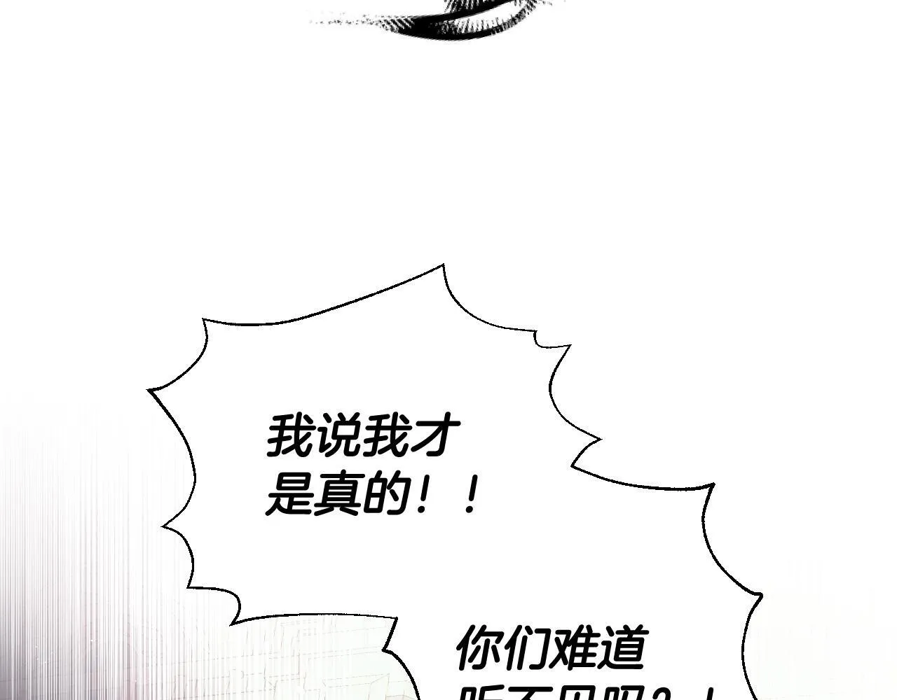 第1话 烧死冒牌货 第5页