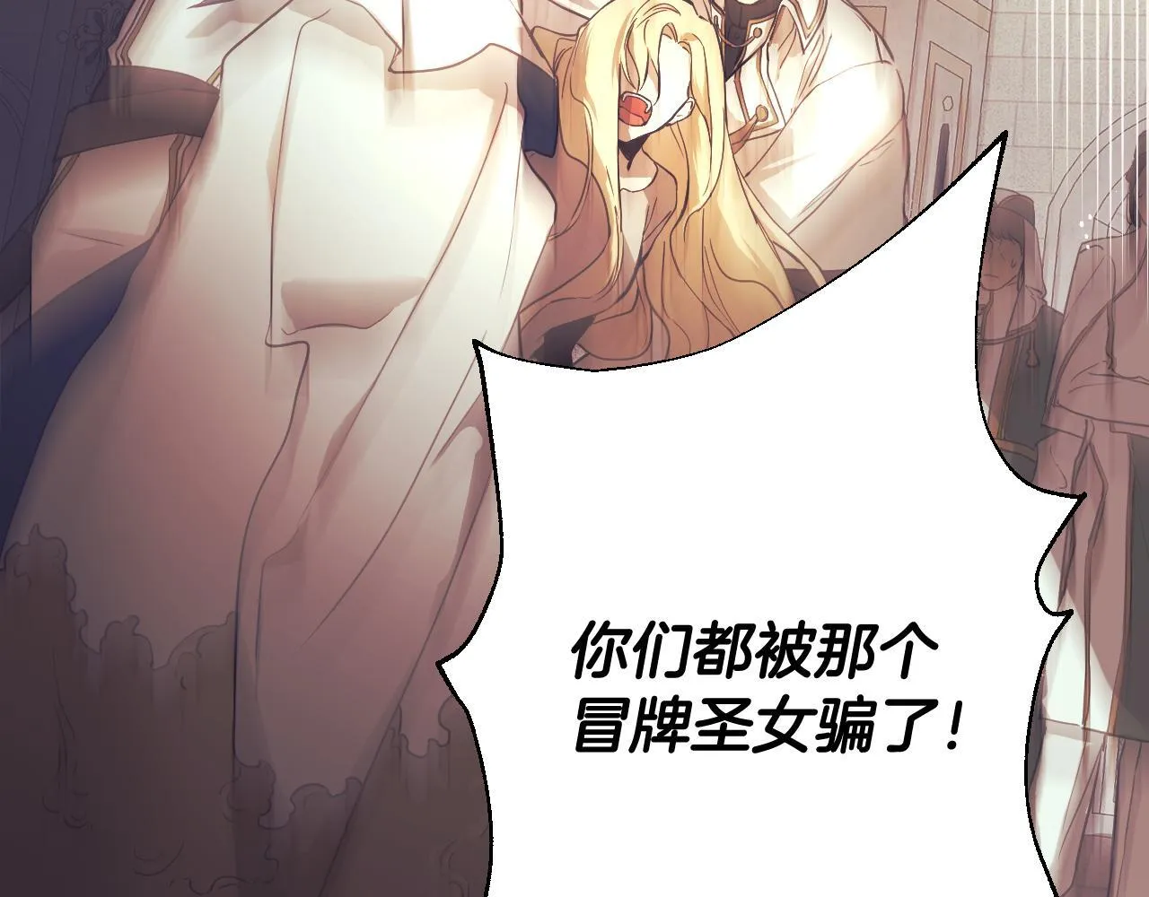第1话 烧死冒牌货 第7页