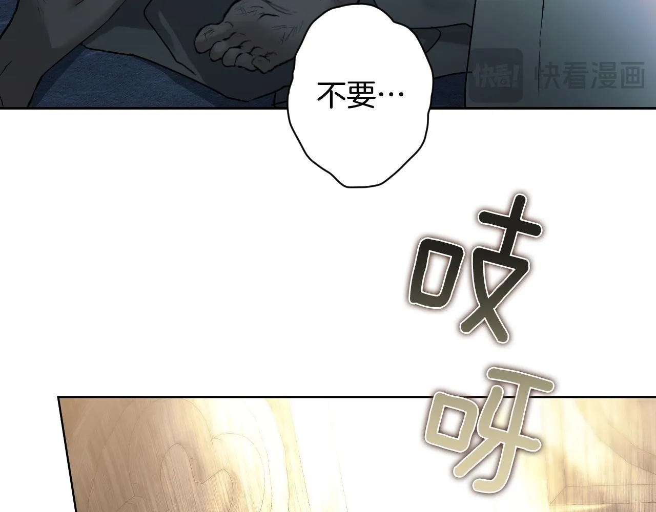 第1话 烧死冒牌货 第14页