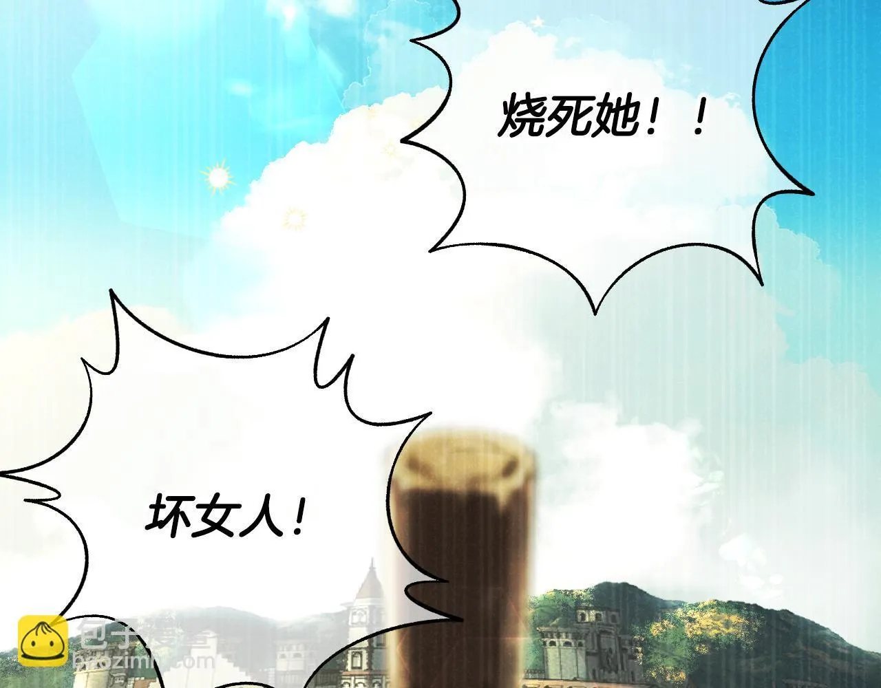 第1话 烧死冒牌货 第16页