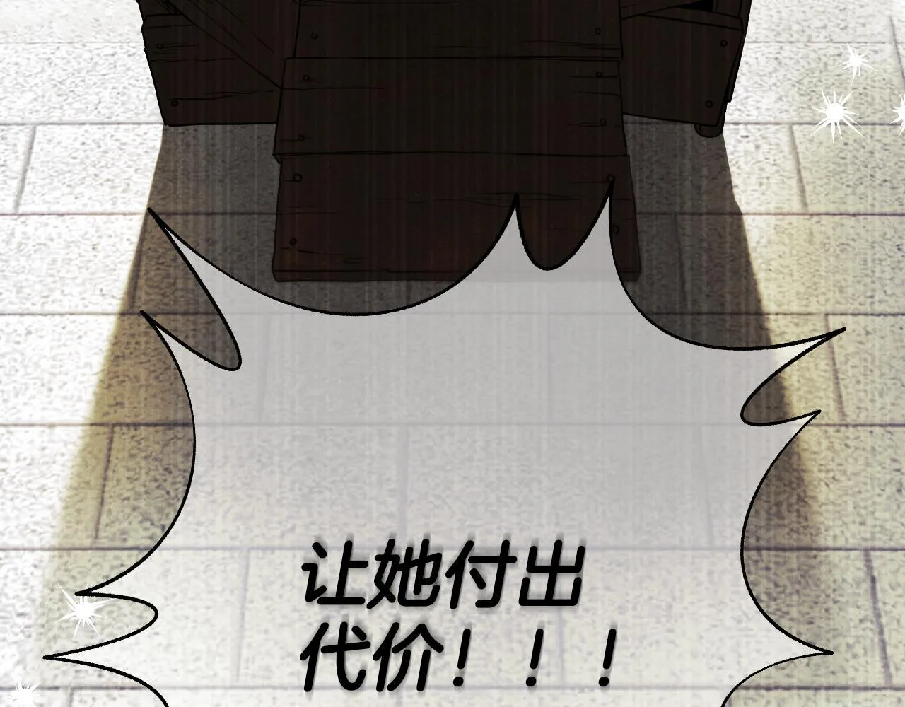 第1话 烧死冒牌货 第19页