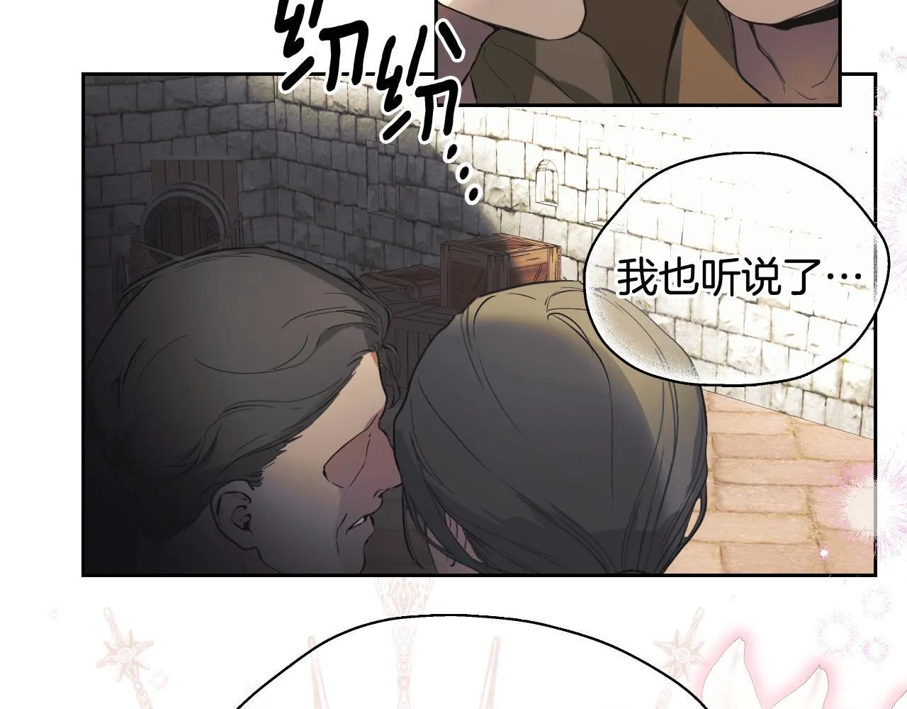 第1话 烧死冒牌货 第34页