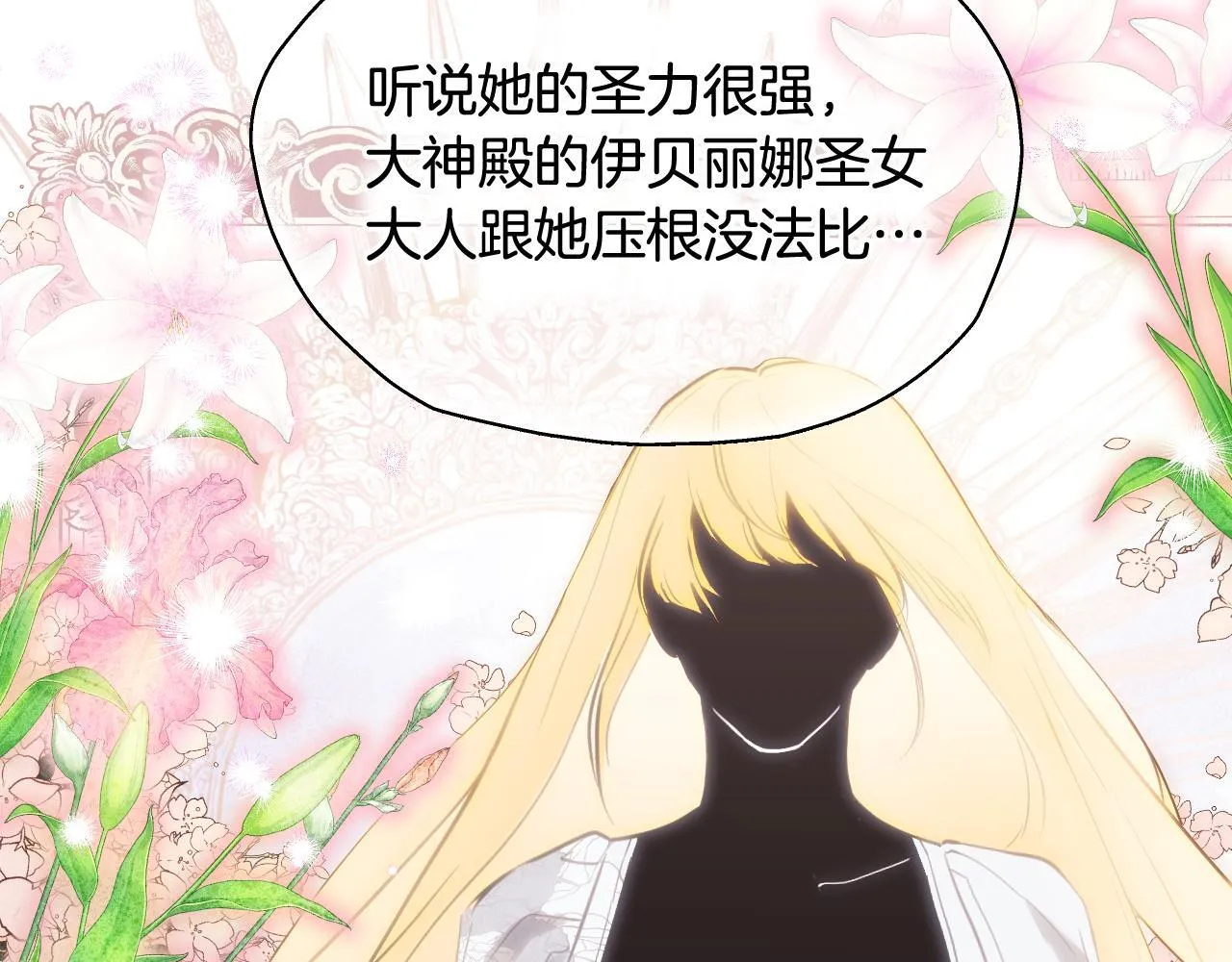 第1话 烧死冒牌货 第35页