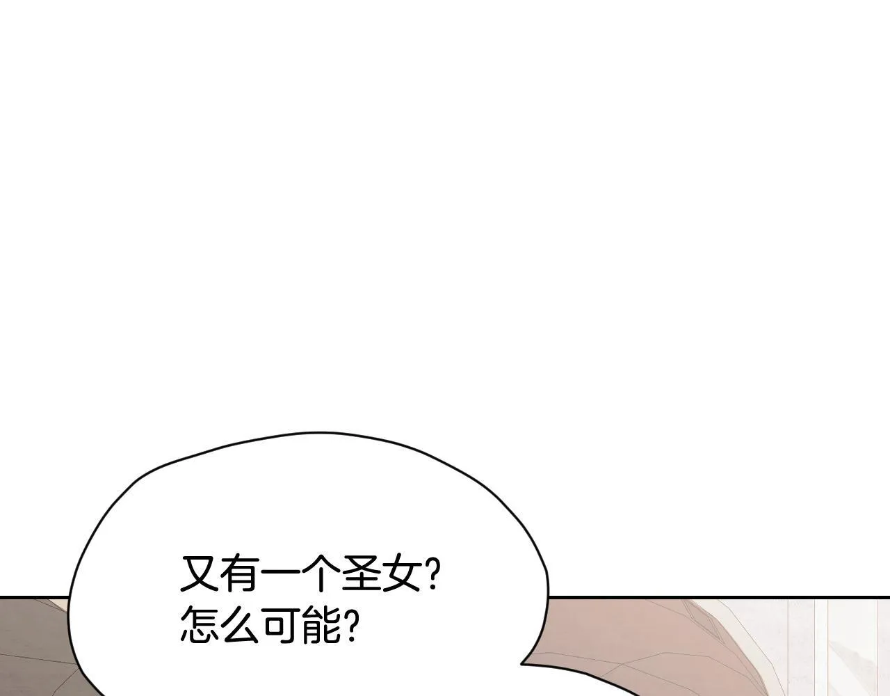 第1话 烧死冒牌货 第39页