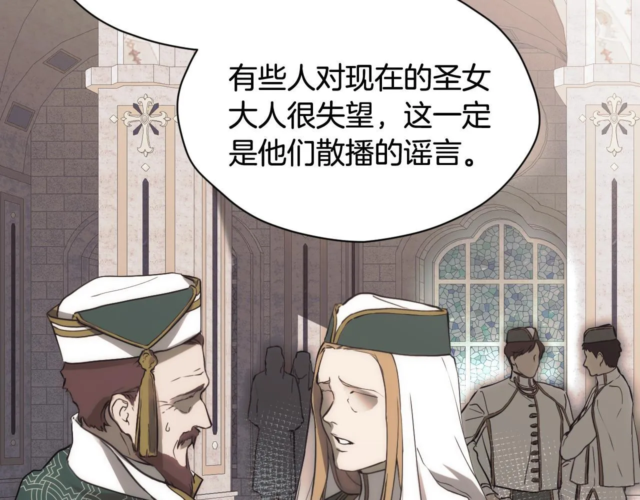 第1话 烧死冒牌货 第40页