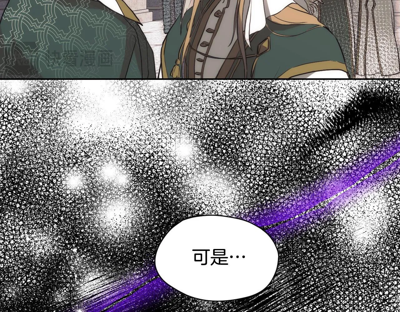 第1话 烧死冒牌货 第41页