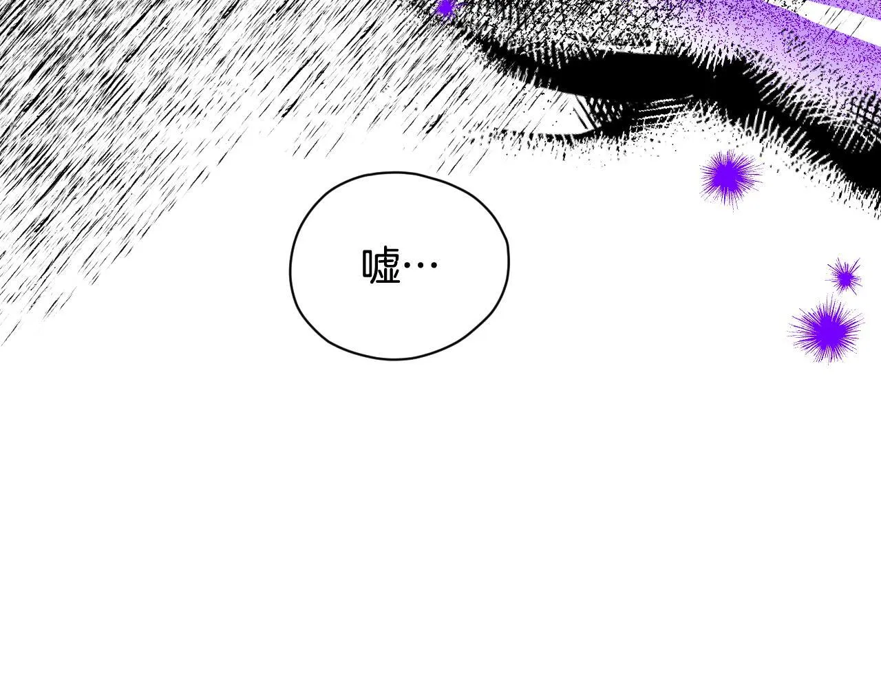 第1话 烧死冒牌货 第44页