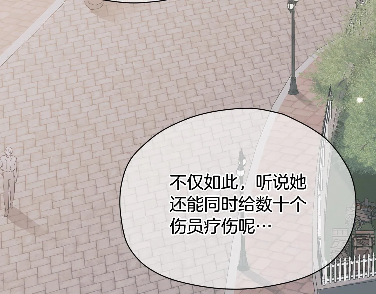 第1话 烧死冒牌货 第46页