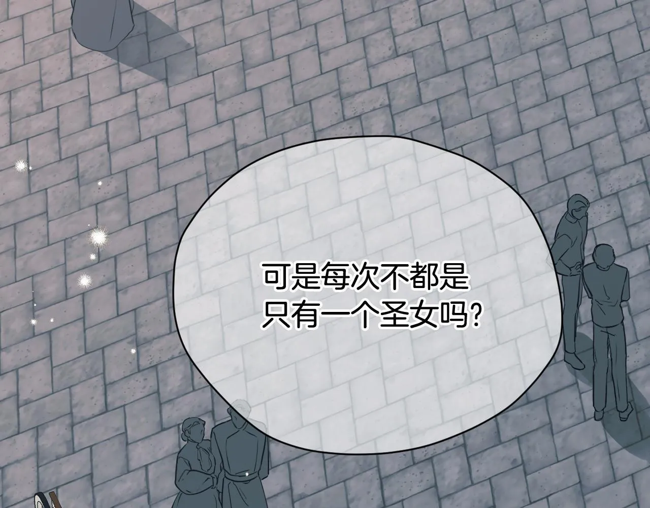 第1话 烧死冒牌货 第48页