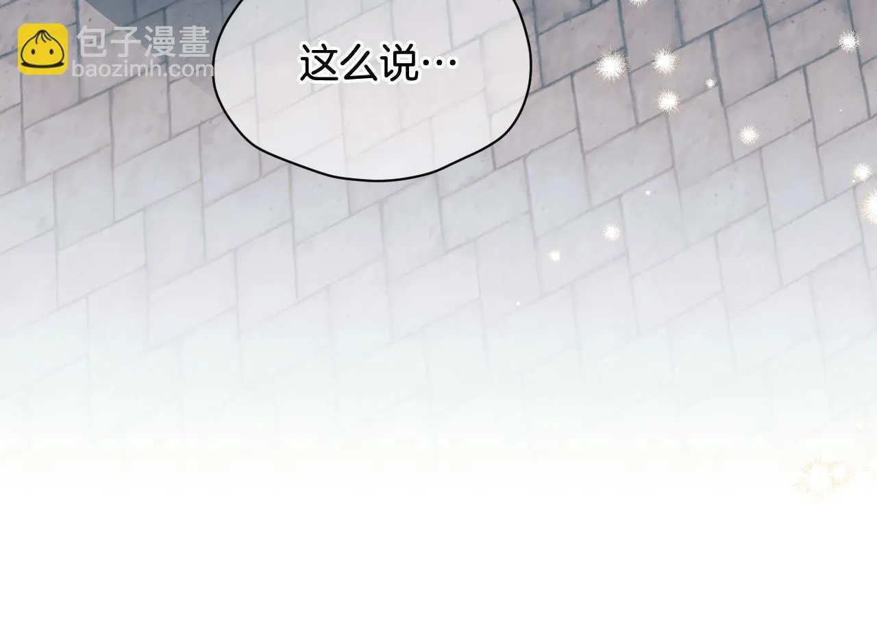 第1话 烧死冒牌货 第50页