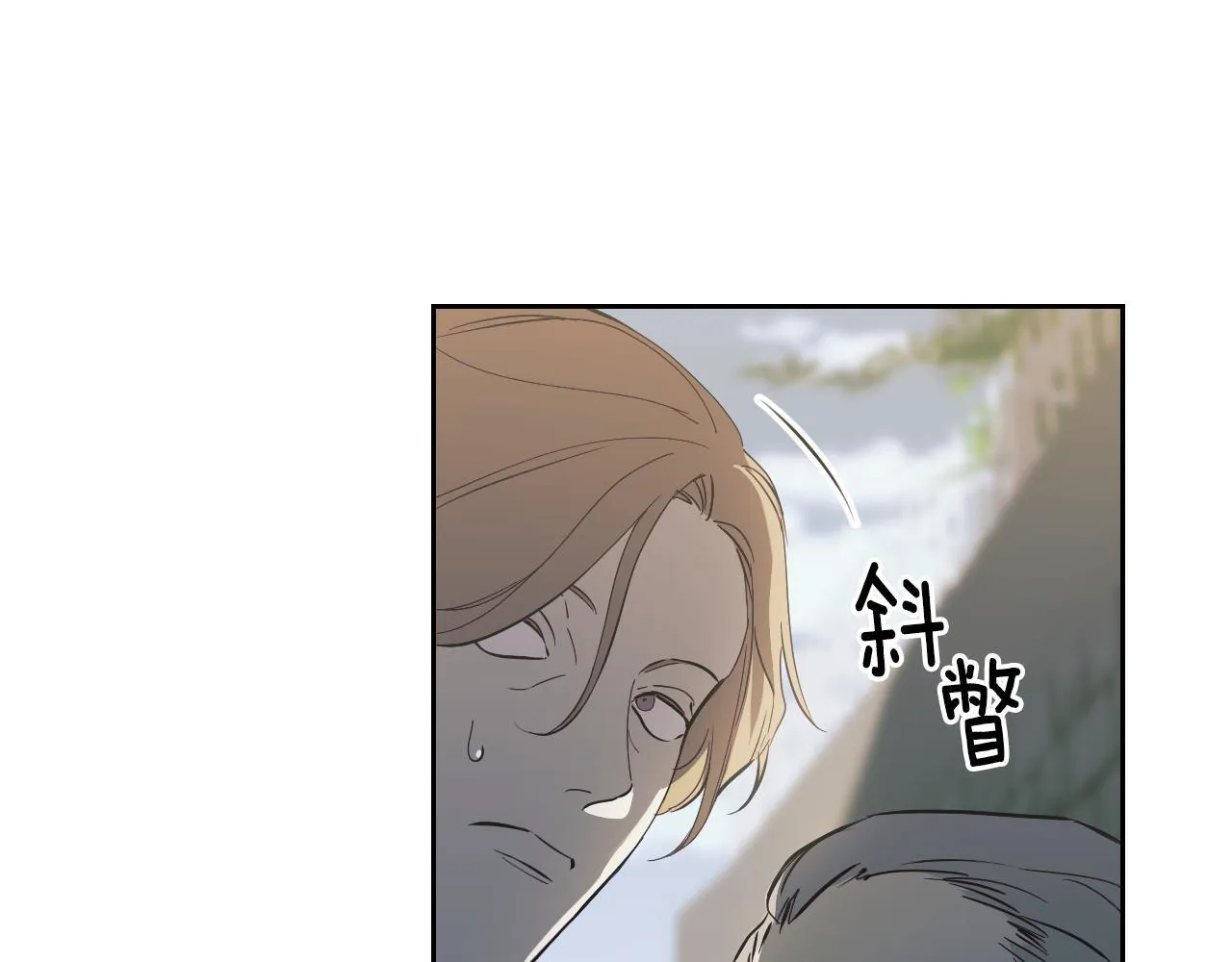 第1话 烧死冒牌货 第52页