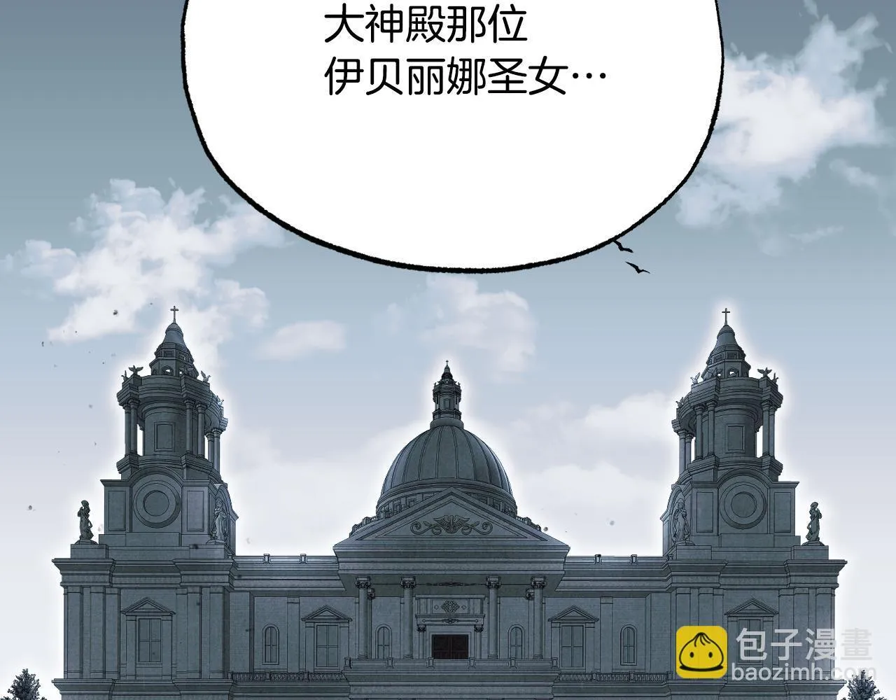 第1话 烧死冒牌货 第54页